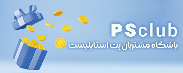 باشگاه مشتریان پت استایلیست – کشبک و امتیازدهی، معرفی دوستان و هدیه ثبتنام