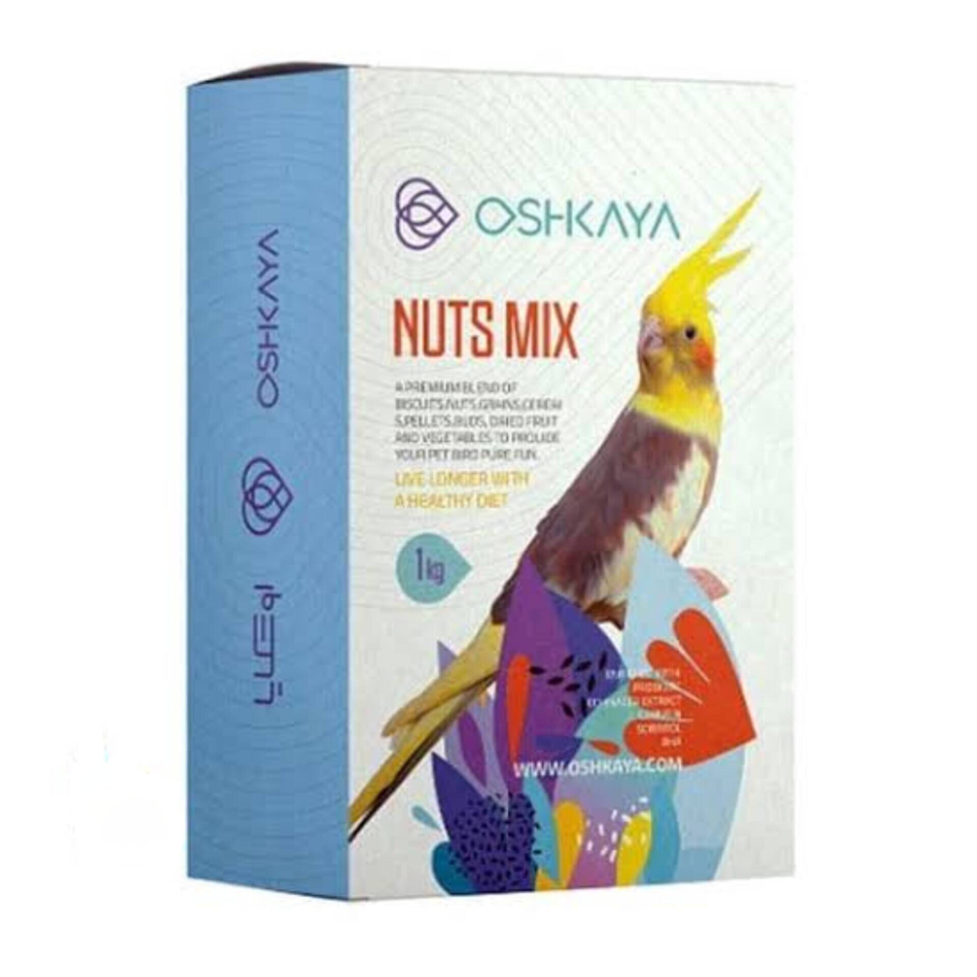 غذای آجیل میکس عروس هلندی اوشکایا
